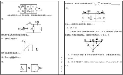 1989-2019年清华大学《827电路原理》考研真题